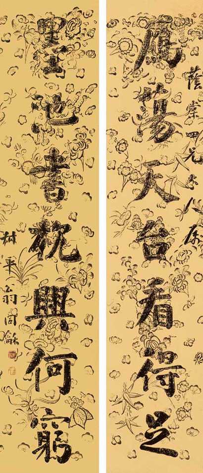翁同和 书法对联 立轴